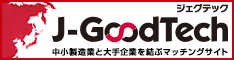 株式会社上村エンタープライズ - J-GoodTech（ジェグテック）